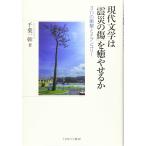  настоящее время литература. [ землетрясение царапина(ы) ]......:3*11. удар .me Ran колли 