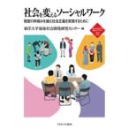  общество . поменять so- автомобиль ru Work ( новый *MINERVA благосостояние библиотека 35)