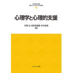 психология . менталитет . поддержка ( новейший * впервые ... общество благосостояние 2)