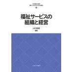  благосостояние сервис. организация . управление ( новейший * впервые ... общество благосостояние 12)