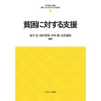 .. касающийся поддержка ( новейший * впервые ... общество благосостояние 17)