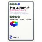  общество благосостояние изучение закон : на данный момент реальный мир ...14 урок ( иметь ..aruma)