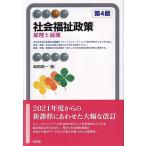 общество благосостояние политика --... развитие no. 4 версия ( иметь ..aruma> Specialized)