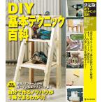  решение версия DIY основы technique различные предметы ( жизнь. практическое использование серии )