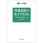 . родители семья. реальный .. сырой ..- приобритение .... смысл . менять форма процесс ( скала мыс настоящее время благосостояние подбор книг )