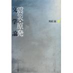  землетрясение *. departure литература теория 