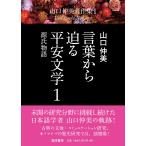  слова из .. flat дешево литература 1 источник . история ( Yamaguchi . прекрасный работа произведение сборник 1( все 8 шт ))