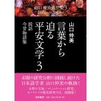  слова из .. flat дешево литература 3 мнение рассказ * сейчас прошлое история сборник ( Yamaguchi . прекрасный работа произведение сборник 3( все 8 шт ))