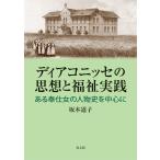 tia KONI se. мысль . благосостояние практика : есть .. женщина. персона история . центр .