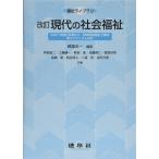  модифицировано . настоящее время. общество благосостояние ( благосостояние Library )