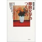  немедленно . литература. создание person 