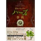 karu pepper трава лексика ( Phoenix серии )