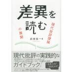  разница . читать ; настоящее время . оценка теория. развитие 