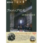 arumenia пилигрим ;12. ......