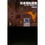  общество благосостояние исследование - план * осуществление. основа знания .kotsu( слово карта )