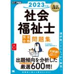  благосостояние учебник общество благосостояние . совершенно соответствие требованиям рабочая тетрадь 2023 год версия 