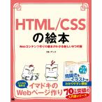 HTML/CSS. книга с картинками Web содержание конструкция. основы . понимать новый 9.. дверь 