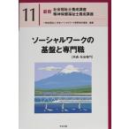 so- автомобиль ru Work. основа . профессия [ общий * общество специализация ] ( новейший общество благосостояние ... курс . бог здравоохранение благосостояние ... курс )