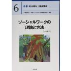 so- автомобиль ru Work. теория . способ [ общество специализация ] ( новейший общество благосостояние ... курс )