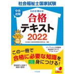  понимать!...! общество благосостояние . государство экзамен соответствие требованиям текст 2022