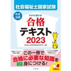  понимать!...! общество благосостояние . государство экзамен соответствие требованиям текст 2023