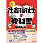  все .. только ..! общество благосостояние .. учебник общий . глаз сборник 2022 год ( все .. только ..! серии )