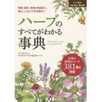  трава. все . понимать лексика ( зизифус фирменный Garden Books)