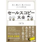  распродажа копирование большой все : смотри, прочитав, покупка ......kotoba. конструкция person 