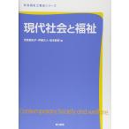  настоящее время общество . благосостояние ( общество благосостояние ... серии )