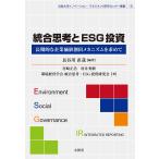  унификация ...ESG инвестирование - долгое время .. предприятие цена .. механизм . запрос .- ( закон . университет ino беж .n* management изучение центральный . документ )