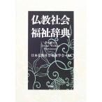  буддизм общество благосостояние словарь 