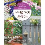  модифицировано . версия маленький двор ...&amp; цветок ...(btik* Mucc no.1601)