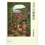  литература. новый ..