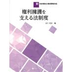  права ... главный .. закон система ( новый * общество благосостояние ... урок степени соответствует )