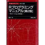 R программирование manual [ no. 2 версия ]: R VERSION 3 соответствует ( новый * число . инженерия Library информация инженерия 2)