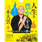  три дерево большой . жизнь .. краб делать день ...? три дерево . работа . бережно делать 31. ..? ([ товары повседневного пользования ])