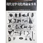  настоящее время литература * культура теория домашние дела .( сосна Kashiwa фирма . документ язык наука. приключение 11)