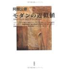  современный. близко . цена : Stephen z* большой .*a Van garde 