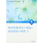 . бог здравоохранение благосостояние ... семинар (4)