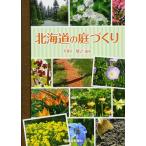  Hokkaido. двор ...