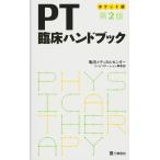  карман версия PT. пол рука книжка no. 2 версия 