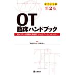  карман версия OT. пол рука книжка no. 2 версия 