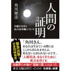  человек. подтверждение ..226 день . мой сырой . право относительно 