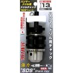  солнечный флаг ударная дрель для зажимной патрон сверла 1.5mm13mm No.SDmm13 ( металл * золотой .)