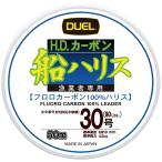 DUEL( Duel ) линия (froro карбоновый ): HD карбоновый судно Harris большой предмет 50m 30 номер : прозрачный 
