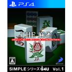 SIMPLE серии G4U Vol.1 THE маджонг - PS4