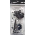 TACKLE in JAPAN( tuck Louis n Japan ) айю Pro узел тормозные колодки мульти- spool держатель 