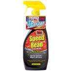 KURE(. промышленность ) Stoner скорость бусина 651ml premium Quick воск пальто 1732