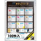( массовая закупка ) collect карман leaf A4 9 карман 30 дыра 3 ряд 3 уровень 10 листов S-4330 [×10]