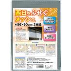  Techno eim запад день . предотвратить сетка окно плёнка глаз .. изоляция затемнение .. сетка окно сиденье сделано в Японии 56×90cm 2 листов комплект ( таблица : aluminium .UV cut mi